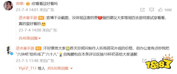 宣称革自己的命,《逆水寒》手游宣发都上了哪些科技与狠活?
