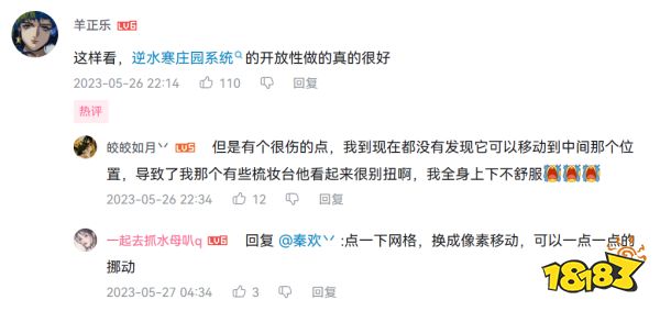 宣称革自己的命,《逆水寒》手游宣发都上了哪些科技与狠活?