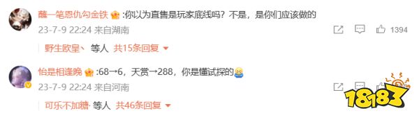 宣称革自己的命,《逆水寒》手游宣发都上了哪些科技与狠活?