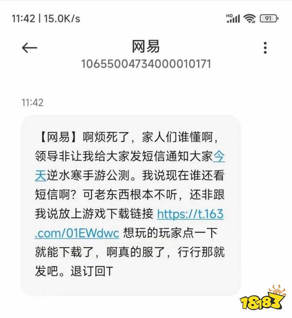 宣称革自己的命，《逆水寒》手游宣发都上了哪些科技与狠活？