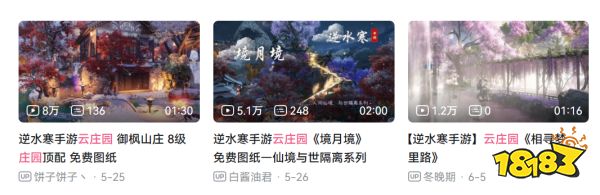 宣称革自己的命,《逆水寒》手游宣发都上了哪些科技与狠活?