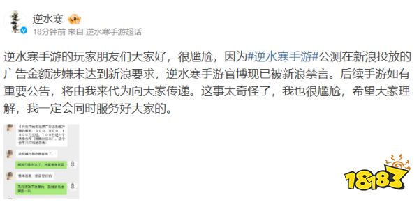 宣称革自己的命,《逆水寒》手游宣发都上了哪些科技与狠活?