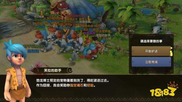 《新石器时代》速刷日常攻略,每日活动玩法推荐大盘点!