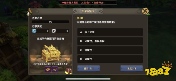 《新石器时代》速刷日常攻略,每日活动玩法推荐大盘点!