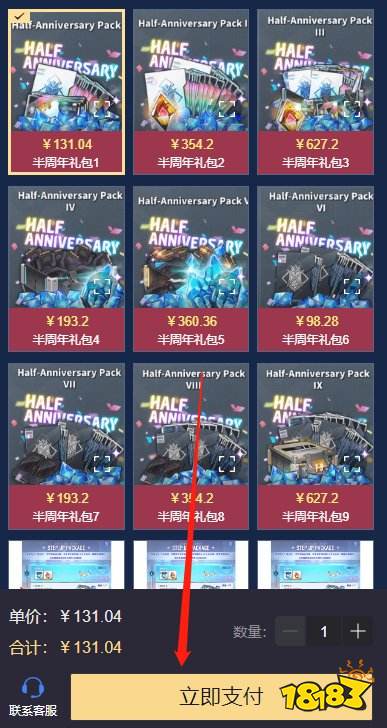 尘白禁区港服怎么充值划算 港服折扣充值攻略