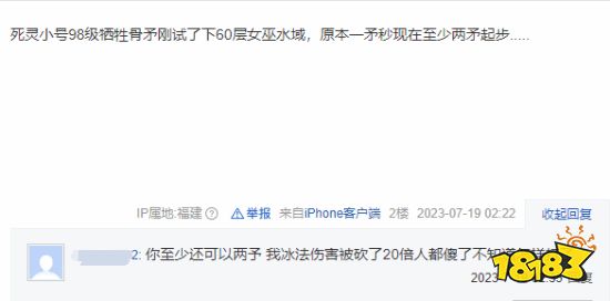 《暗黑4》法师遭大砍引热议 又在教玩家玩游戏了！
