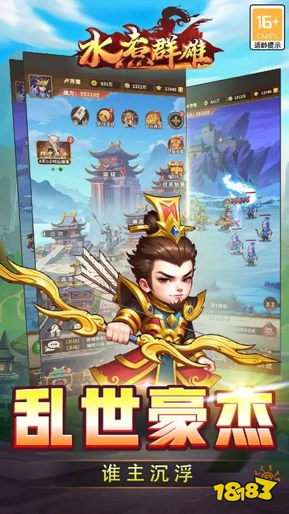 水煮群雄单机版下载