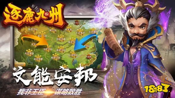 逐鹿九州红包版