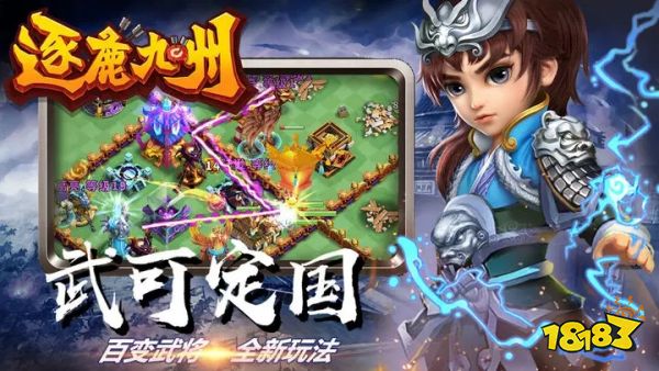 逐鹿九州红包版