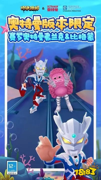 地铁跑酷直充2.0下载最新版