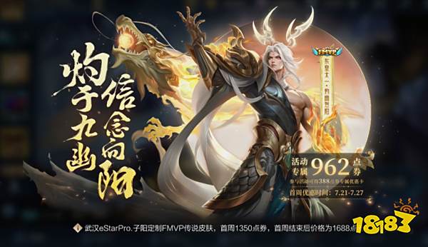 王者荣耀东皇FMVP皮肤多少钱 东皇FMVP皮肤价格