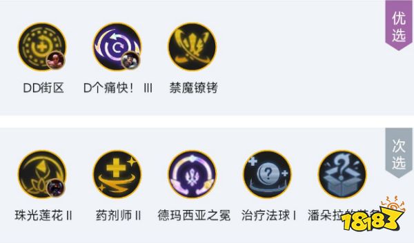 云顶之弈S9琴女主C阵容怎么玩 琴女主C阵容推荐