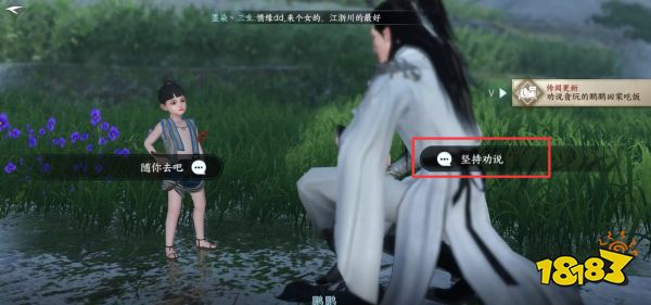 逆水寒手游传闻人间落雨稚子欢怎么过 杭州落雨稚子欢流程攻略