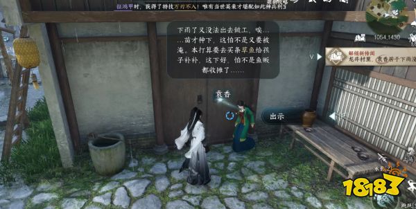 逆水寒手游传闻人间落雨稚子欢怎么过 杭州落雨稚子欢流程攻略