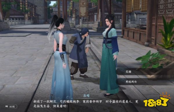 逆水寒手游凤仙花道具怎么获取 凤仙花获取攻略