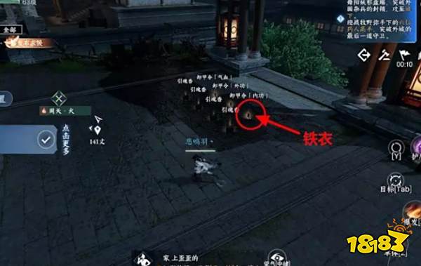 逆水寒手游舞阳城boss老三楚相玉怎么打 舞阳城副本老三通关机制