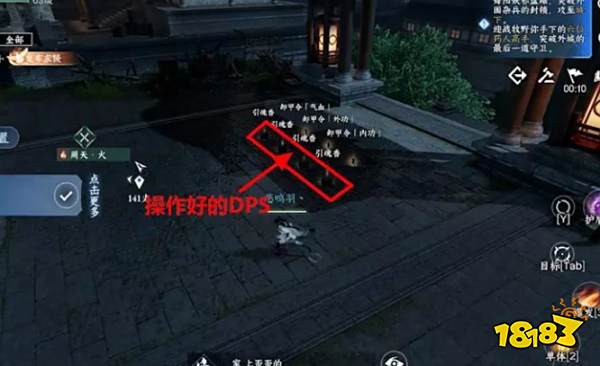 逆水寒手游舞阳城boss老三楚相玉怎么打 舞阳城副本老三通关机制