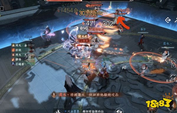 逆水寒手游舞阳城boss老三楚相玉怎么打 舞阳城副本老三通关机制