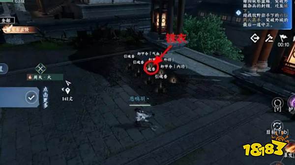 逆水寒手游舞阳城boss老三楚相玉怎么打 舞阳城副本老三通关机制