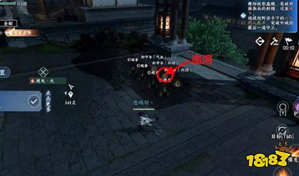 逆水寒手游舞阳城boss老三楚相玉怎么打 舞阳城副本老三通关机制