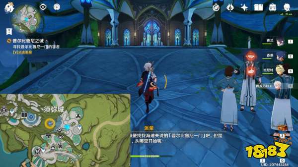 原神普尔比鲁尼之诫任务怎么做 普尔比鲁尼之诫任务攻攻略