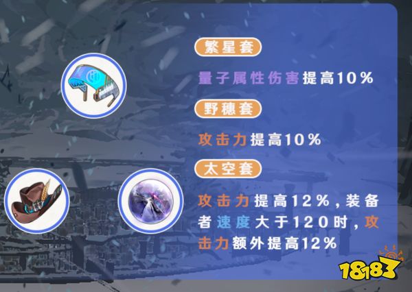 崩坏星穹铁道希儿遗器用什么 希儿遗器选择推荐