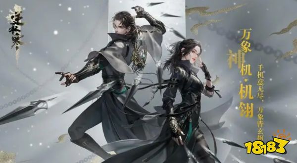 逆水寒手游碎梦3金3木内功怎么搭配 碎梦3金3木元素内功搭配方案