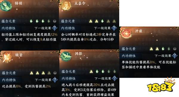 逆水寒手游碎梦3金3木内功怎么搭配 碎梦3金3木元素内功搭配方案