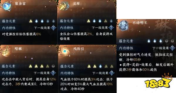 逆水寒手游碎梦3金3木内功怎么搭配 碎梦3金3木元素内功搭配方案