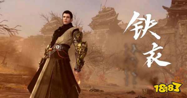 逆水寒手游铁衣3水3土内功怎么搭配 铁衣3水3土元素内功搭配方案