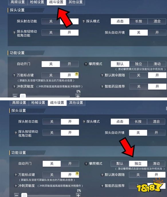 和平精英天空赛场八角笼怎么进 八角笼进入方法分享