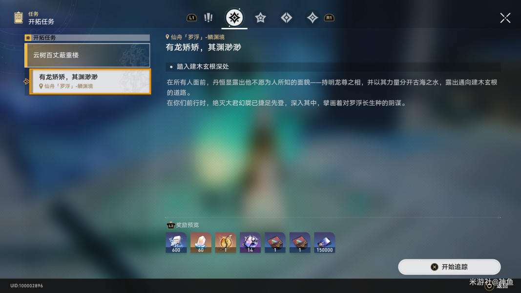 崩坏星穹铁道犀照燃灯解谜怎么解 犀照燃灯灯谜解密攻略