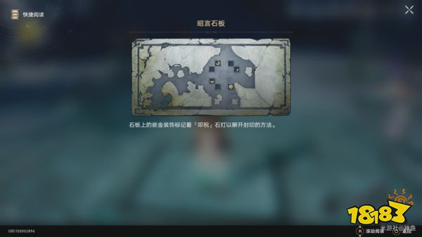 崩坏星穹铁道犀照燃灯解谜怎么解 犀照燃灯灯谜解密攻略 