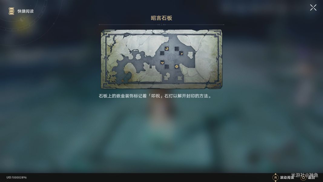 崩坏星穹铁道犀照燃灯解谜怎么解 犀照燃灯灯谜解密攻略