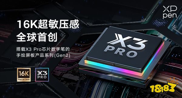 XPPen 确认参展 2023 ChinaJoy “Sci-FiCON 科幻主题展”