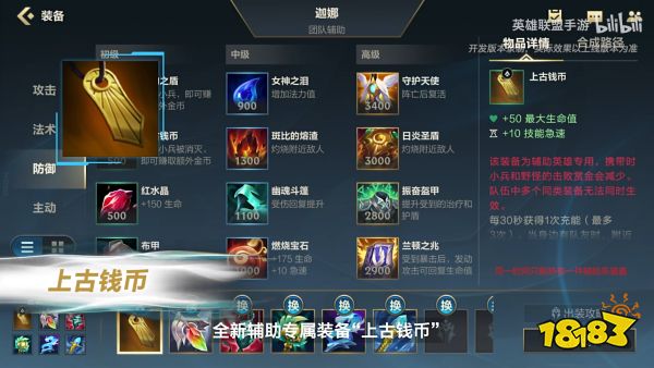 英雄联盟手游4.3版本“斗魂无双”正式更新，周年庆福利重磅来袭!