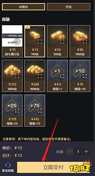 对峙2怎么充值金块 直充代充金块实用教学