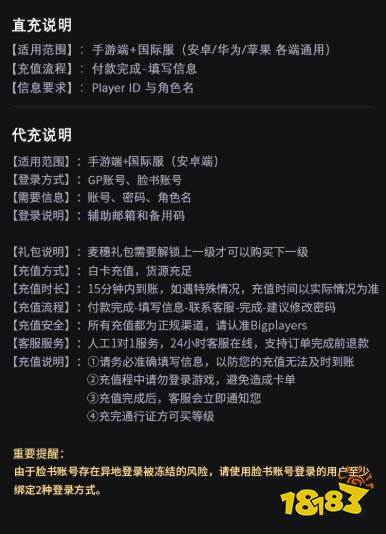 对峙2怎么充值金块 直充代充金块实用教学