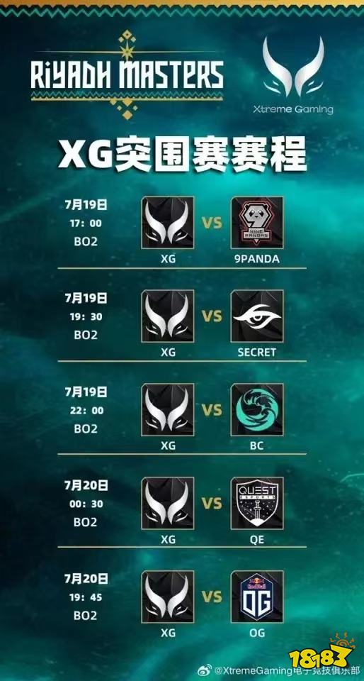 DOTA2利雅得大師賽有哪些中國隊伍 DOTA2利雅得大師賽國區三隊賽程匯總