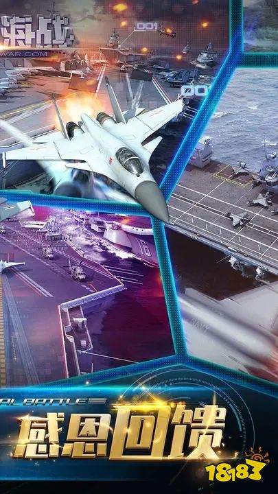 现代海战手机客户端下载