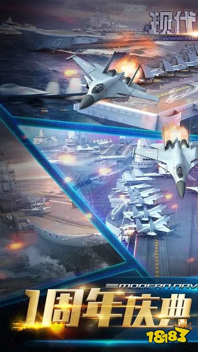 现代海战手机客户端下载