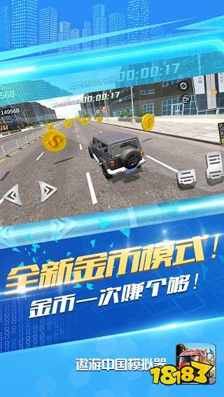 遨游中国2小车版安卓版下载