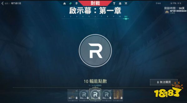 无畏契约版本通行证值不值得买 开服版本及通行证介绍