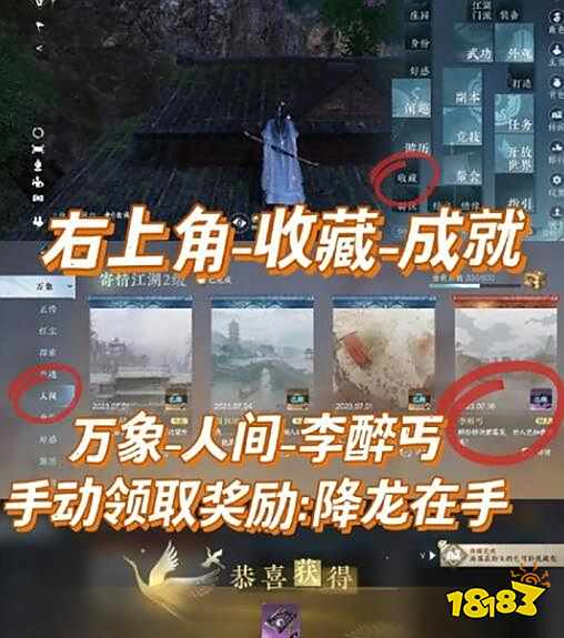 逆水寒手游降龙在手技能怎么获取 降龙在手技能获取攻略