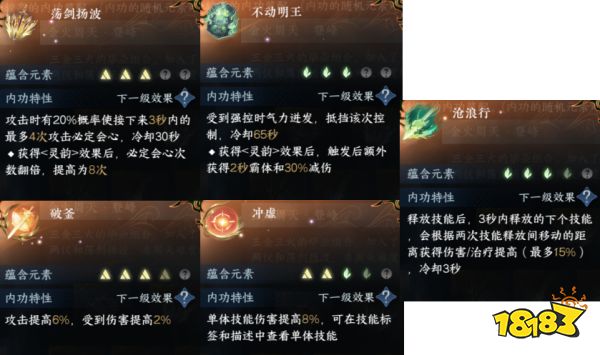 逆水寒手游九灵3金3木内功怎么搭配 九灵3金3木内功搭配方案