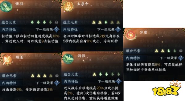 逆水寒手游九灵3金3木内功怎么搭配 九灵3金3木内功搭配方案