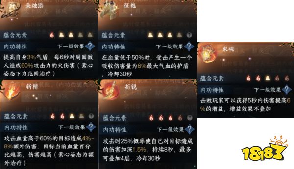 逆水寒手游血河3火3土内功心法怎么搭配 血河3火3土内功搭配方案