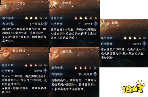 逆水寒手游血河3火3土内功心法怎么搭配 血河3火3土内功搭配方案