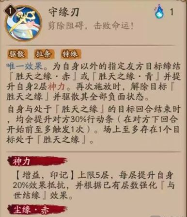 阴阳师sp纺愿缘结神厉害吗 新sp式神纺愿缘结神实战强度