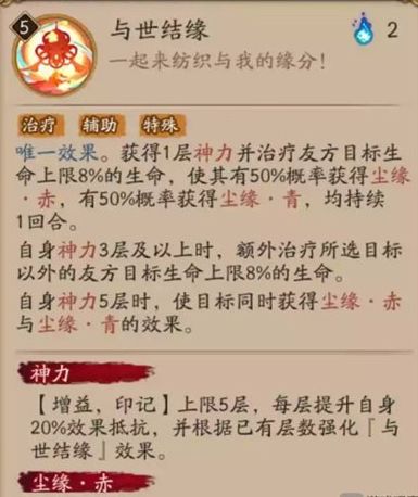 阴阳师sp纺愿缘结神厉害吗 新sp式神纺愿缘结神实战强度